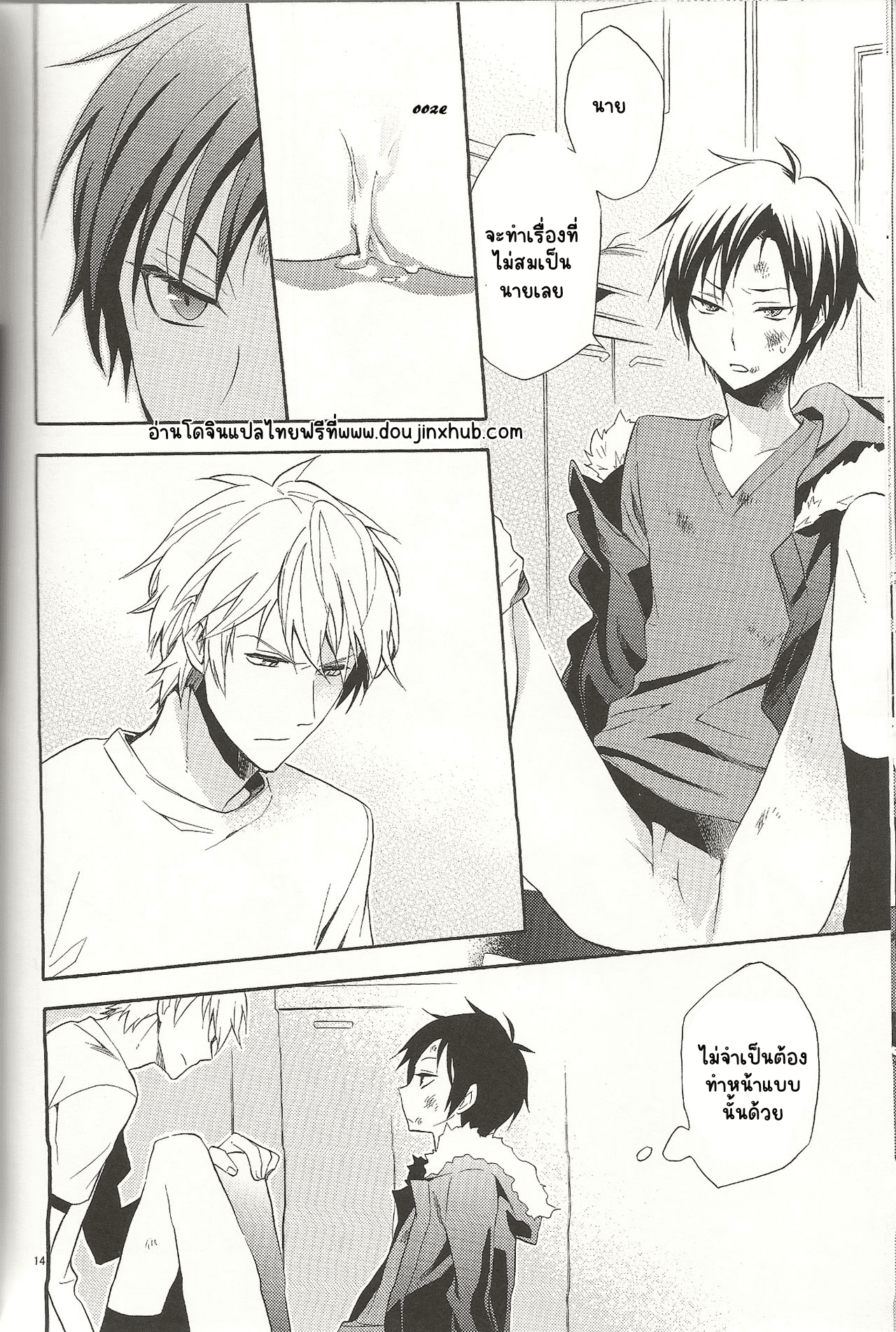 ขอยืมกางเกงในหน่อย-15